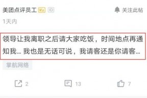 娱乐吃瓜酱离职通知,揭秘背后原因及行业影响